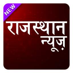 ETV Rajasthan Hindi News