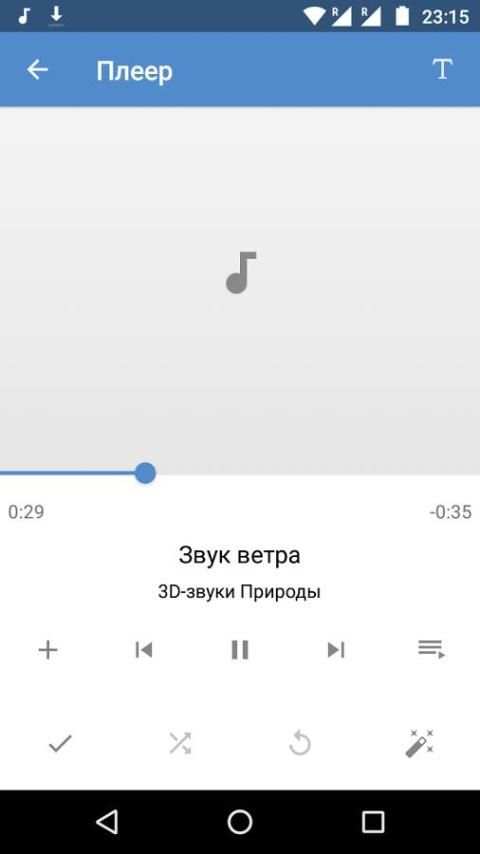 Музыка из ВКонтакте screenshot 2