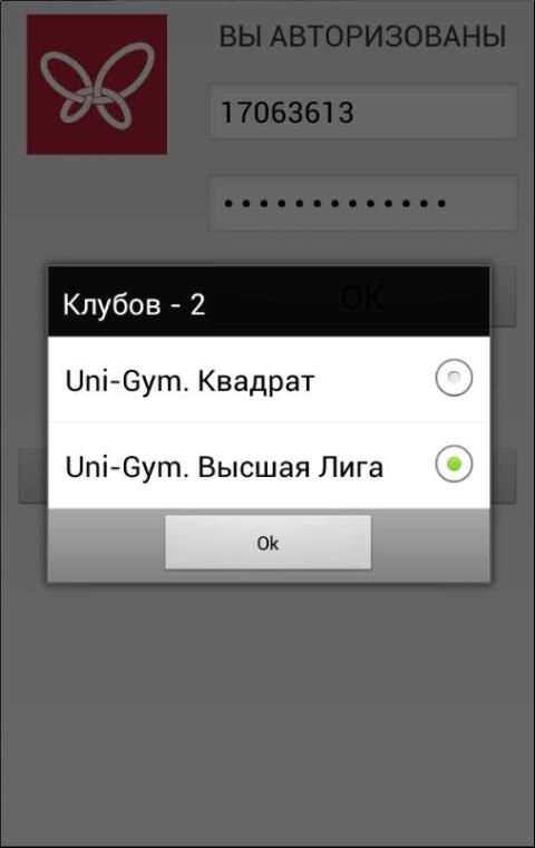 CRAFT-club screenshot 1