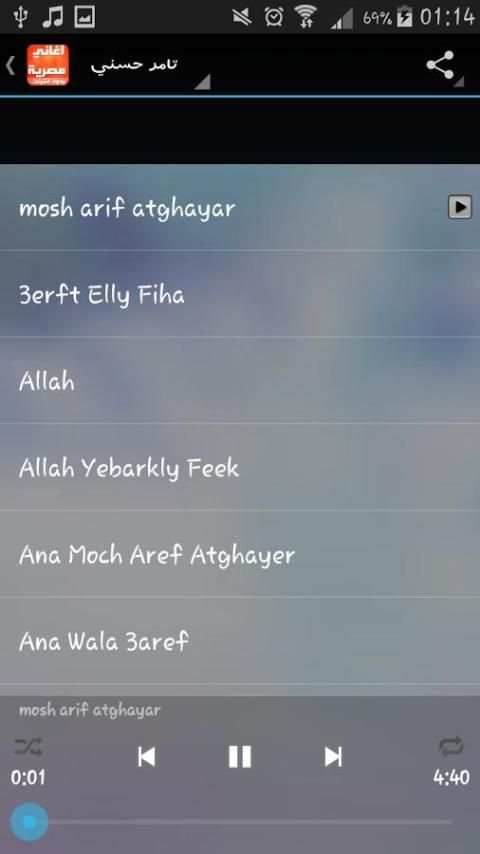 اغاني مصرية بدون انترنت 2016 screenshot 3