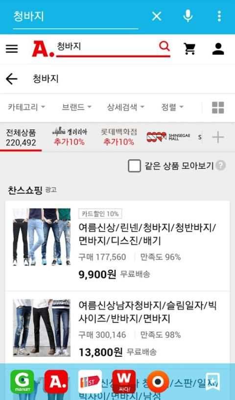 쇼핑몰 모음 screenshot 3