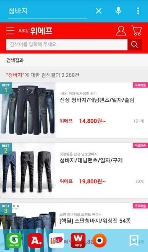 쇼핑몰 모음 screenshot 2
