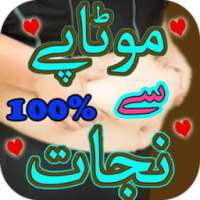 Motapay Se Nejahat 100% : Urdu on 9Apps