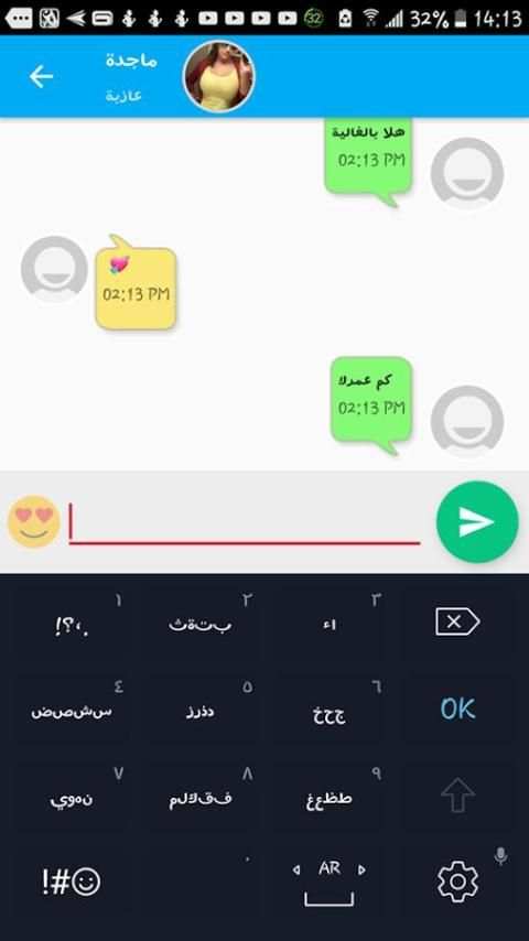 شات و محادثات بنات عربيات joke screenshot 1