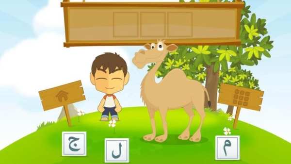 Little Muslim: My Arabic Words скриншот 4
