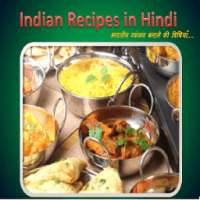 Indian Recipes in Hindi on 9Apps
