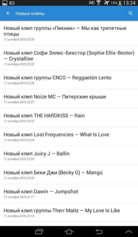 Лучшее Радио Онлайн screenshot 4