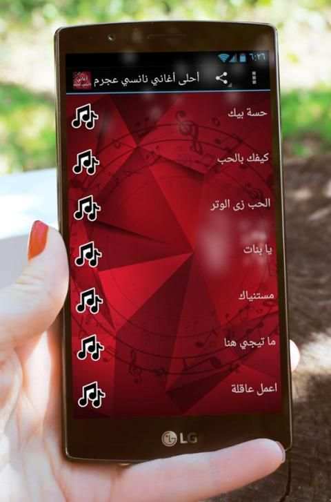 أحلى أغاني نانسي عجرم screenshot 5