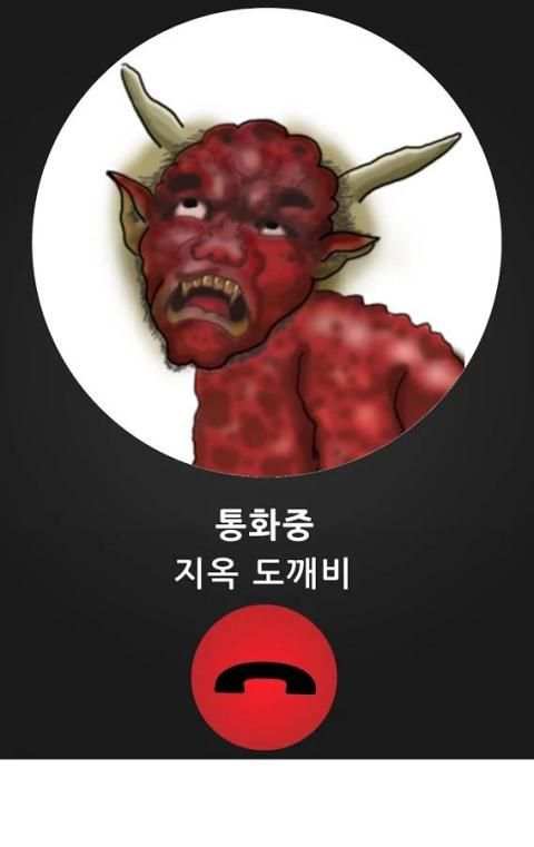 무료 도깨비전화 скриншот 4