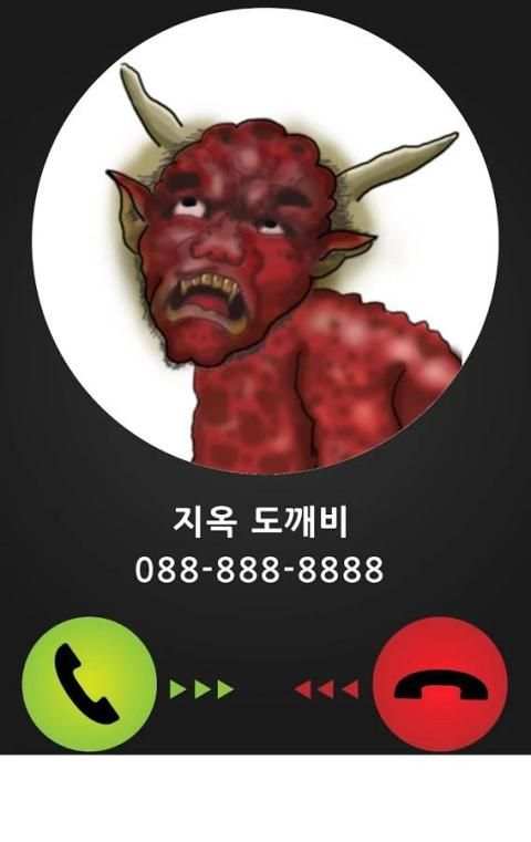 무료 도깨비전화 скриншот 5