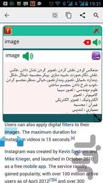 دیکشنری هوشمند تندیس скриншот 2