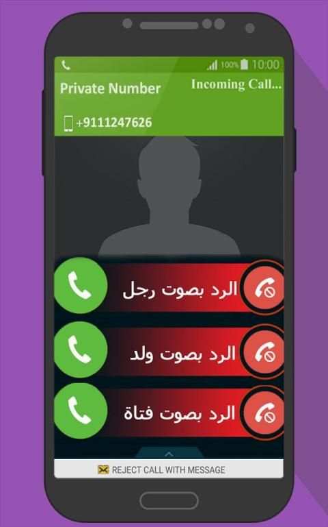 تكلم صوت فتاة في الاتصال prank screenshot 4