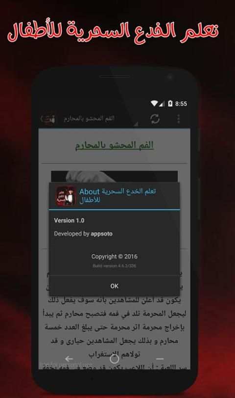 تعلم الخدع السحرية للأطفال screenshot 1