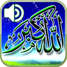 Allahu Akbar Soundboard أيقونة