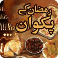 Ramadan Recipes In Urdu