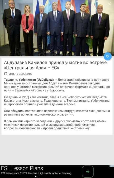 UzDaily.uz (Rus) 1 تصوير الشاشة