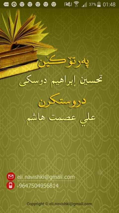 تحسين دوسكي screenshot 6