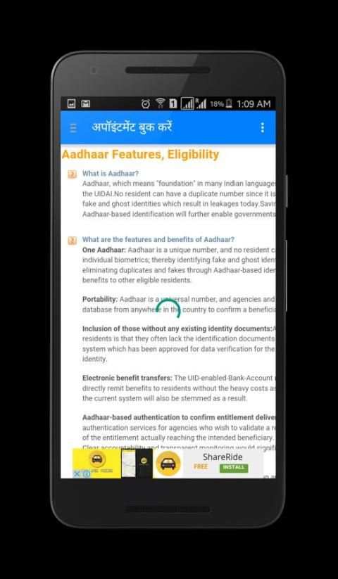 Adhaar скриншот 2