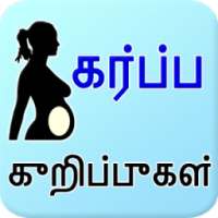 Pregnancy tips tamil on 9Apps