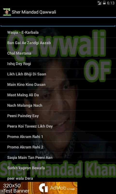 Sher Maindad Qawwali 3 تصوير الشاشة