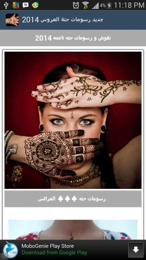 جديد رسومات حنة العروس 2016 screenshot 2
