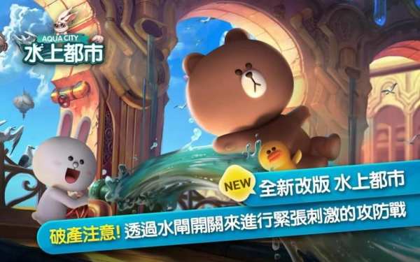 LINE 旅遊大亨 screenshot 4