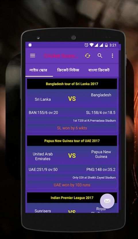 বাংলাদেশ ক্রিকেট screenshot 4
