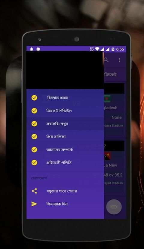 বাংলাদেশ ক্রিকেট screenshot 3