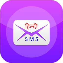 Hindi SMS Funny