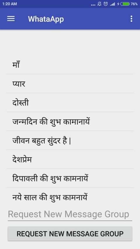 WhataApp : Marathi Messages 2 تصوير الشاشة