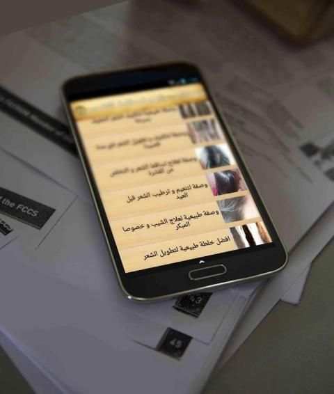 وصفات علاج تساقط الشعر screenshot 4