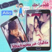 Call For Free Prank on 9Apps