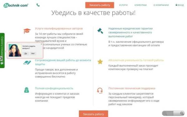 Студентам РФ screenshot 10