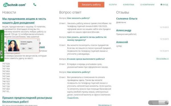 Студентам РФ screenshot 9
