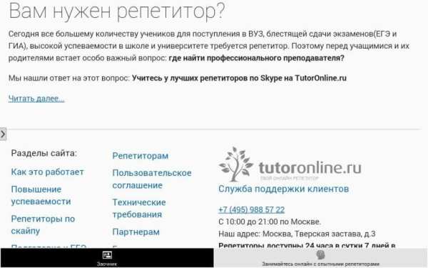 Студентам РФ screenshot 1