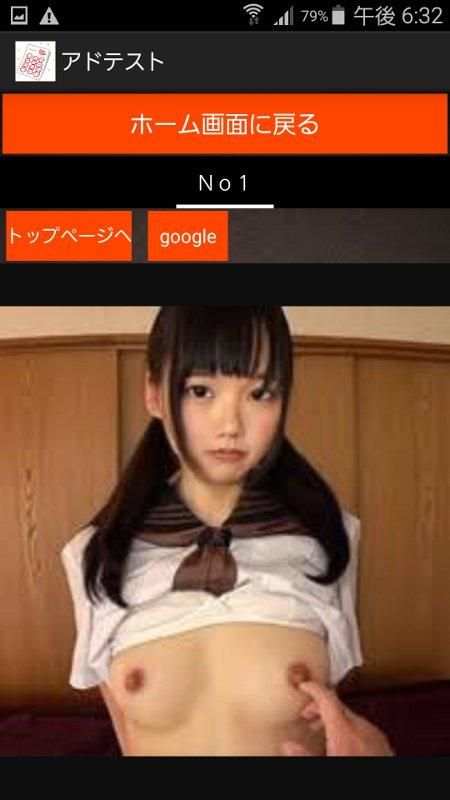 Young virgin SEX porn app screenshot 3