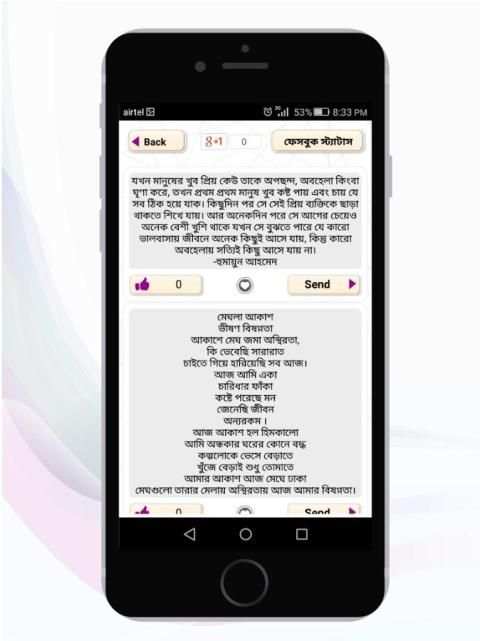 Bangla SMS & বাংলা স্ট্যাটাস screenshot 3
