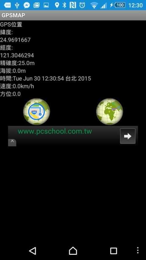 GPS الموقع والخريطة 1 تصوير الشاشة