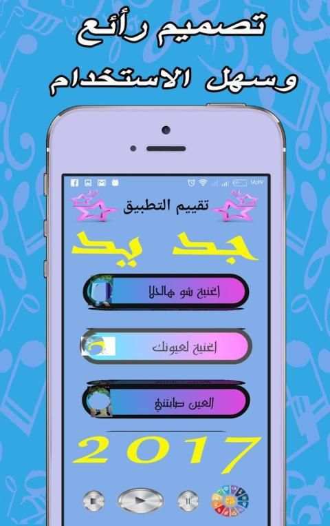 جديد علي الديك القالب غالب screenshot 3