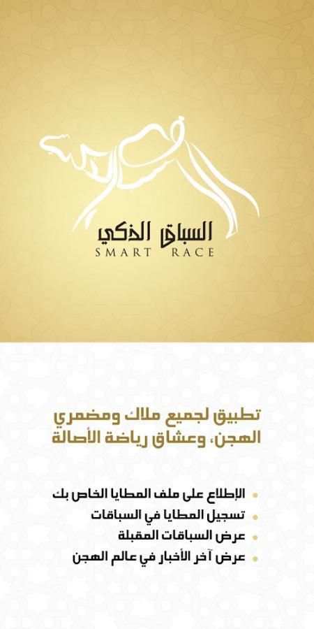 Smart Race screenshot 5