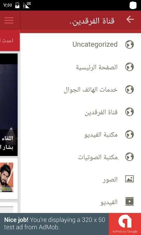قناة الفرقدين الفضائية screenshot 5
