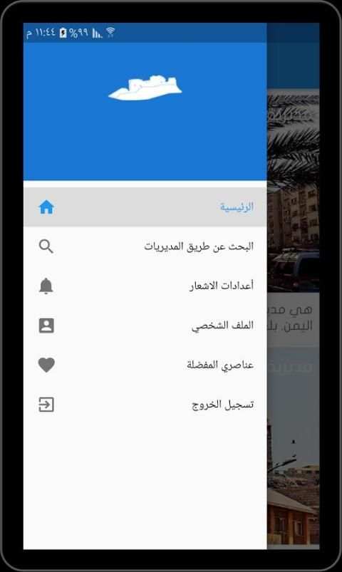 دليل العاصمة عدن скриншот 2