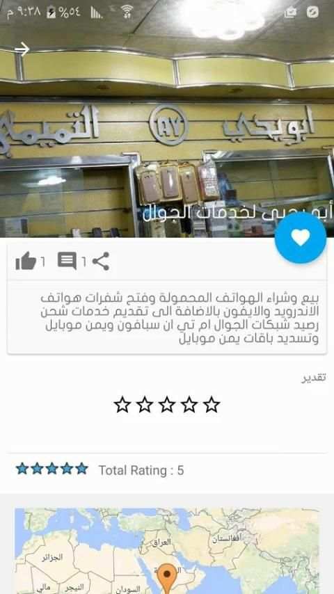 دليل العاصمة عدن screenshot 3