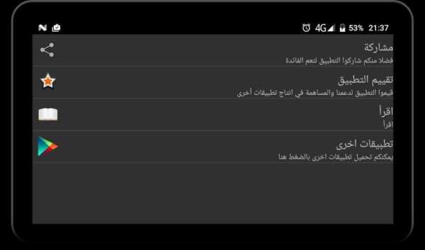 غسل الجنابة بدون انترنت screenshot 3