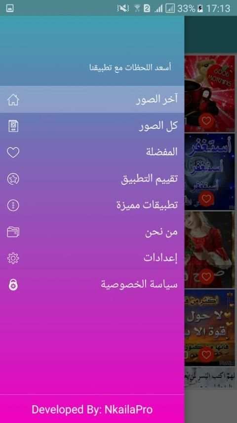 بطاقات متحركة screenshot 4