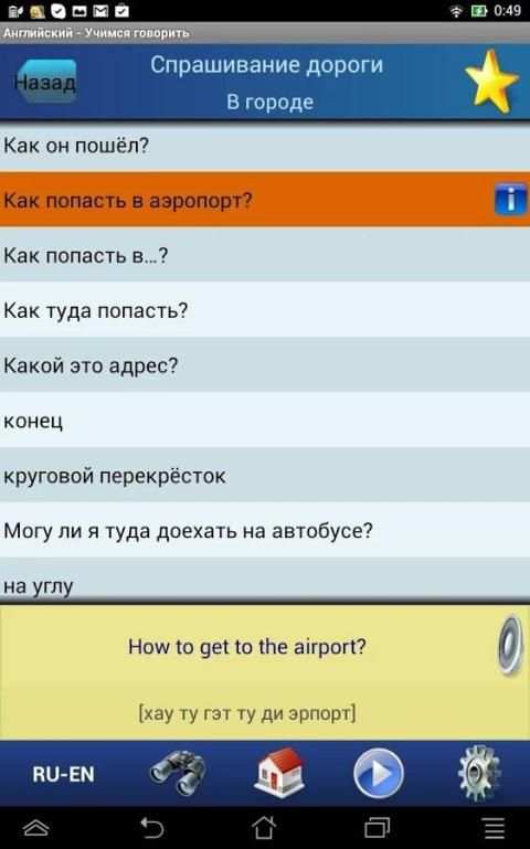 Английский - Учимся говорить 2 تصوير الشاشة