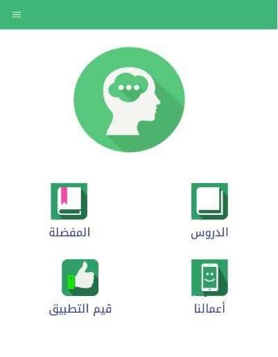 20/20 في مادة الفلسفة screenshot 5