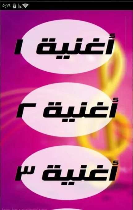 Elissa Songs 2015 3 تصوير الشاشة