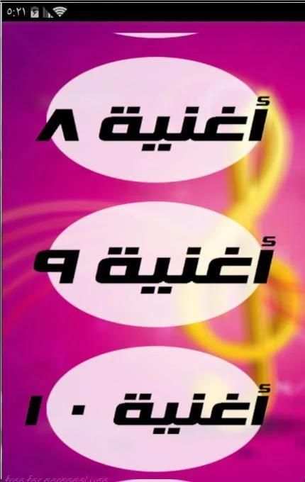 Elissa Songs 2015 1 تصوير الشاشة