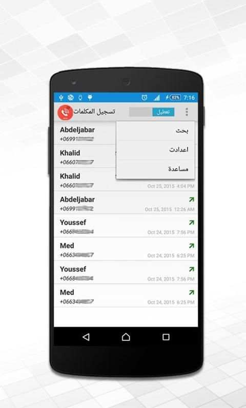 تسجيل المكلمات تلقائيا مجاني 1 تصوير الشاشة